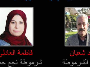 Fatma Al Adley Sharmotet Qena &amp; Saad Shabaan Her Boss Egypt